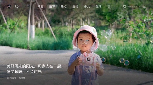 西瓜视频电视版截图0