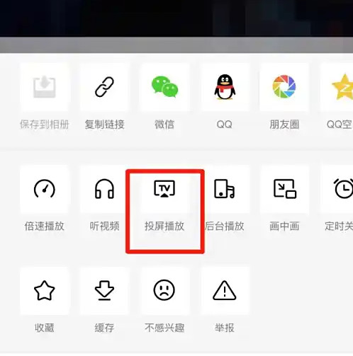 西瓜视频电视版