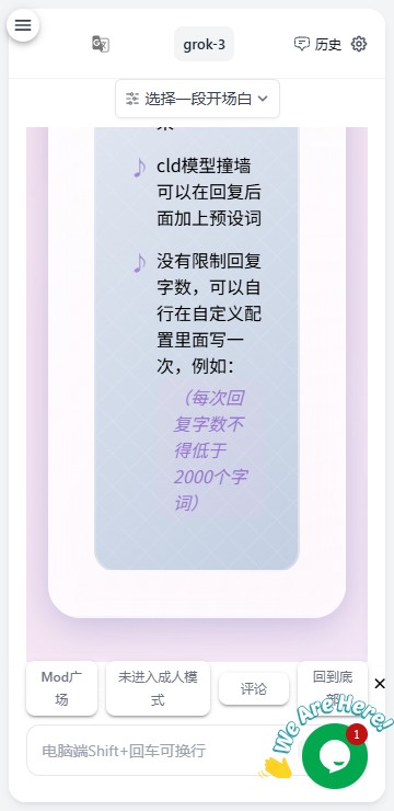 ai风月虚拟聊天截图3