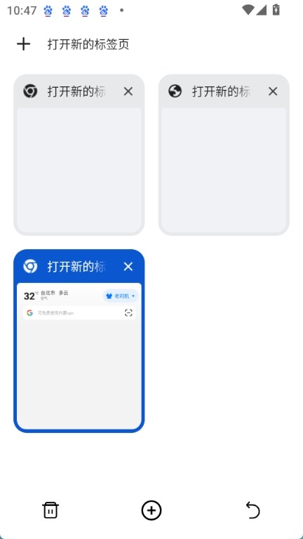 哪吒浏览器海外版截图2