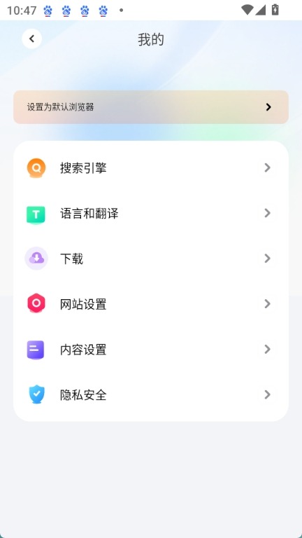 哪吒浏览器海外版截图3