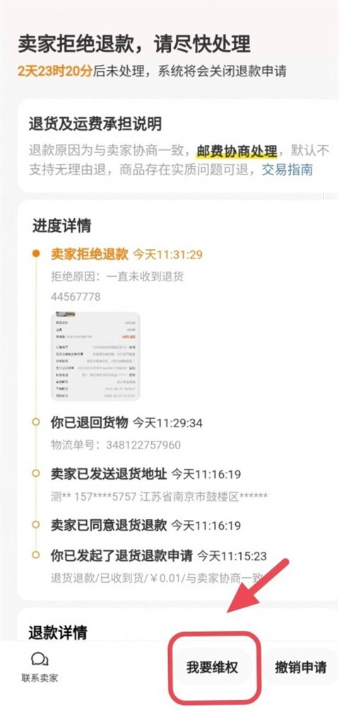 闲鱼二手旧货市场
