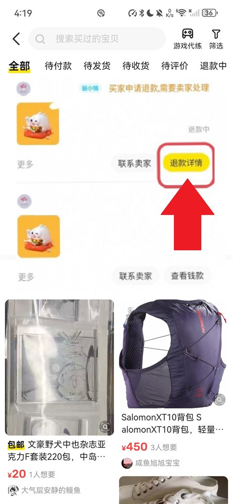 闲鱼二手旧货市场