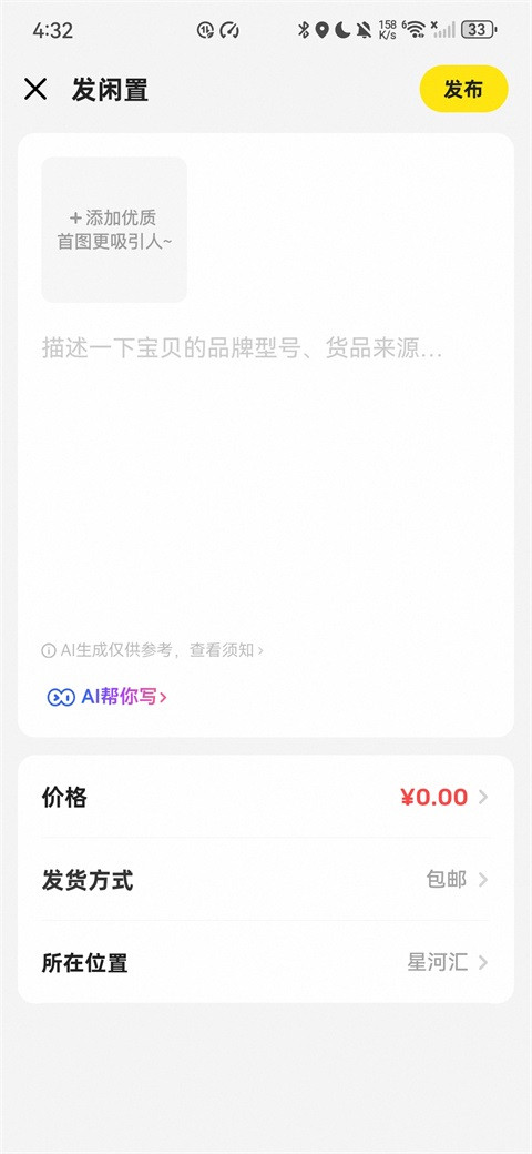 闲鱼二手旧货市场