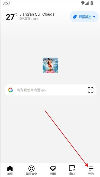 哪吒浏览器海外版