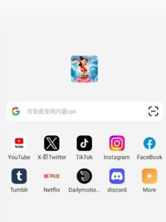 哪吒浏览器海外版