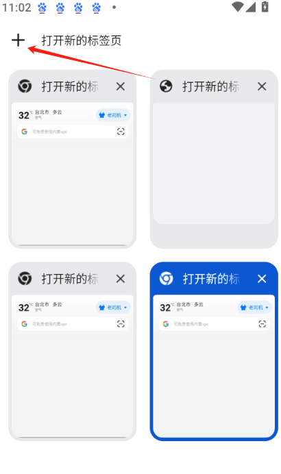 哪吒浏览器海外版