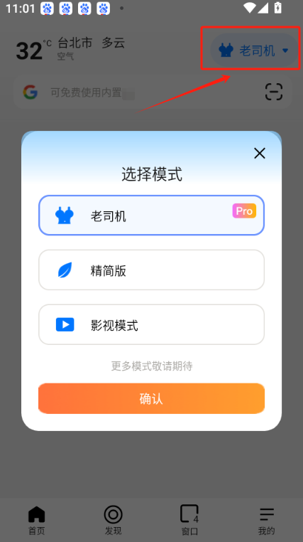 哪吒浏览器海外版