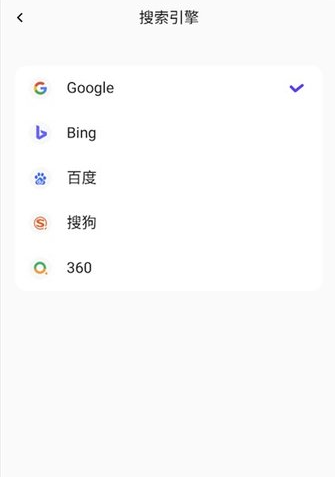 哪吒浏览器海外版