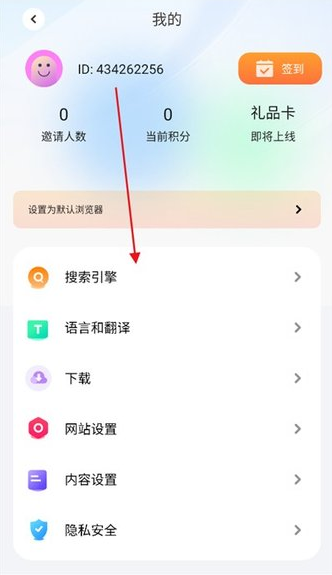 哪吒浏览器海外版
