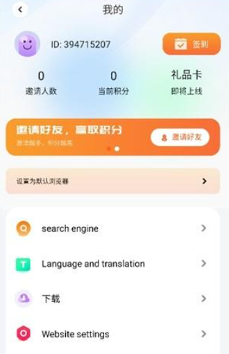 哪吒浏览器海外版