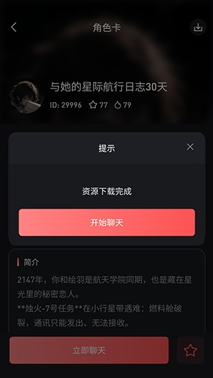 织语ai旧版本截图1