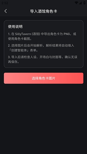 织语ai旧版本截图3