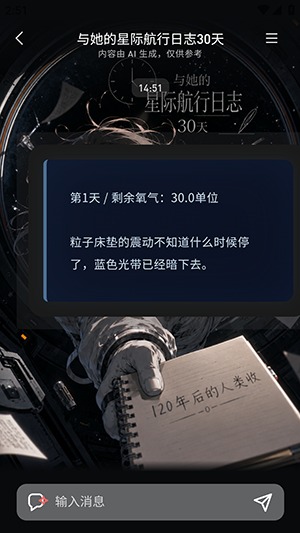织语ai旧版本截图2
