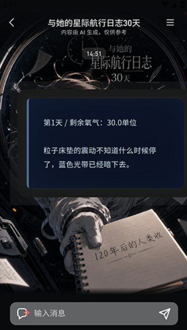 织语ai旧版本