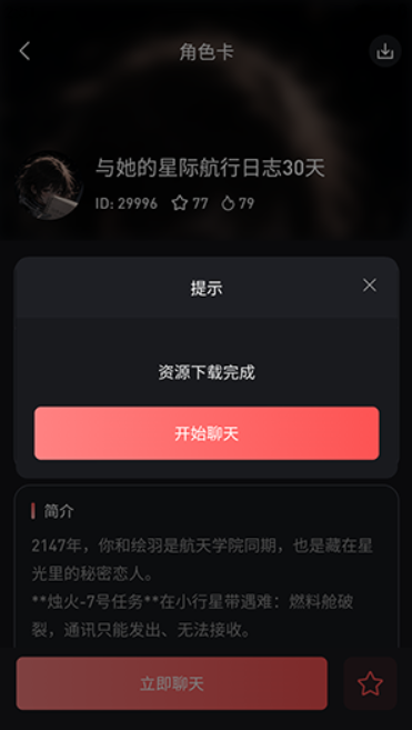 织语ai旧版本