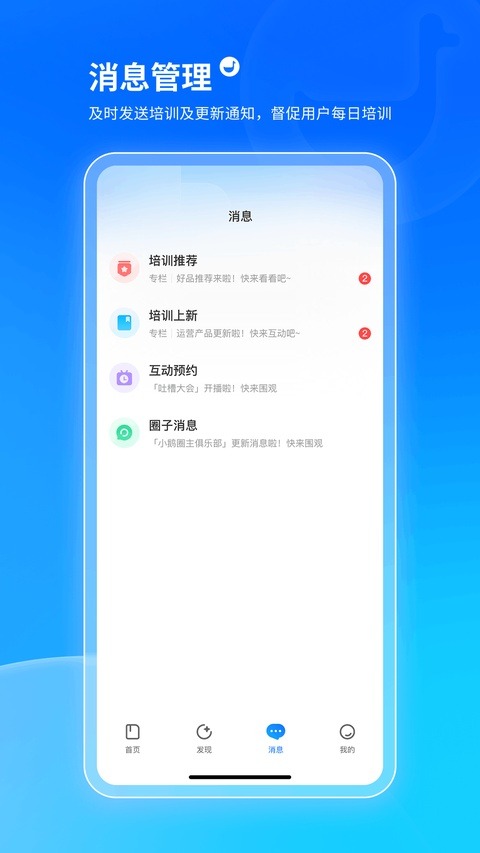 小鹅通学员版截图2
