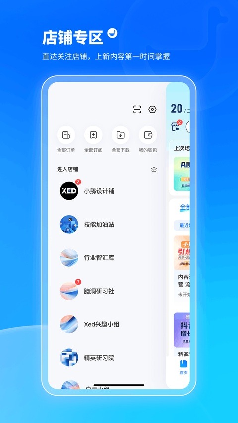 小鹅通学员版截图3