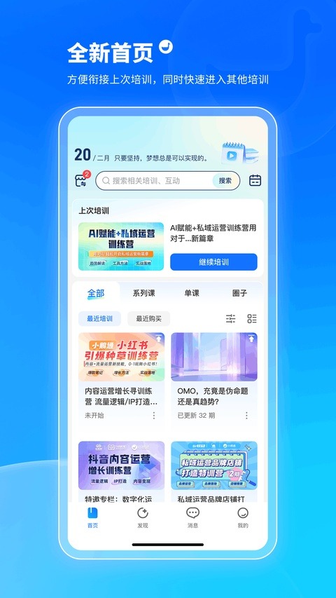 小鹅通学员版截图0
