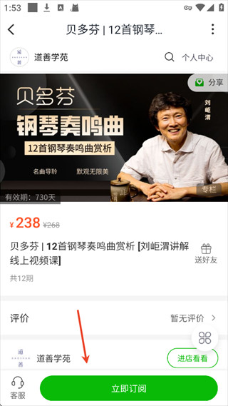 小鹅通学员版