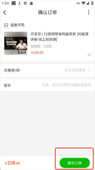 小鹅通学员版