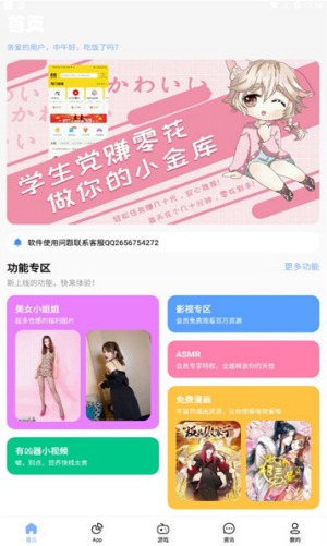 安心软件库截图0