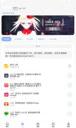 安心软件库截图2