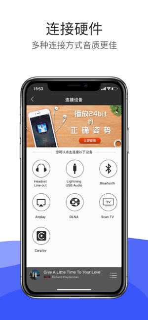 hifi音乐pro截图0