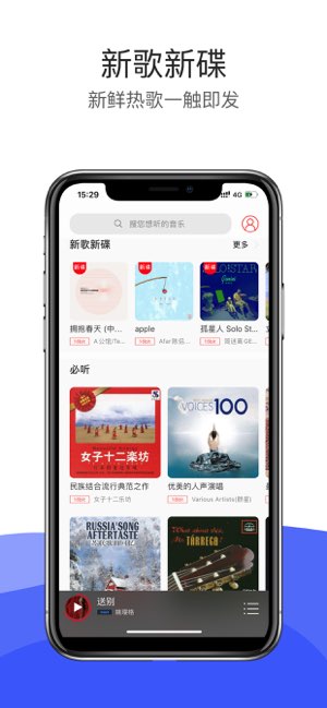 hifi音乐pro截图1