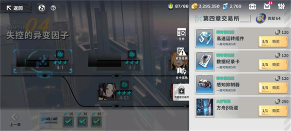 星陨计划arkrecode截图0