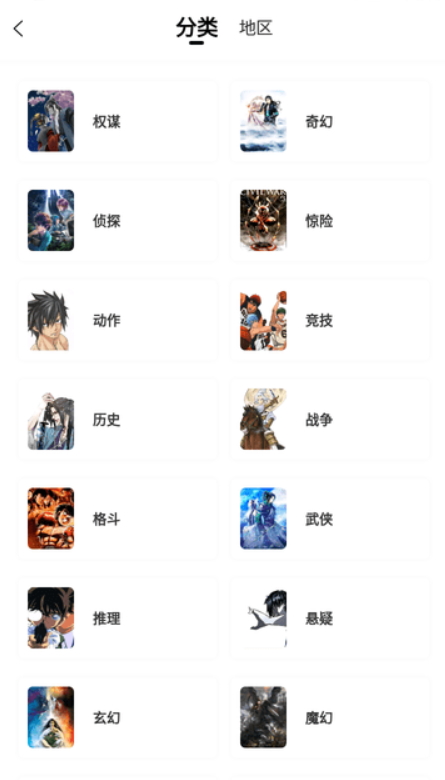 趣漫园中文版截图2