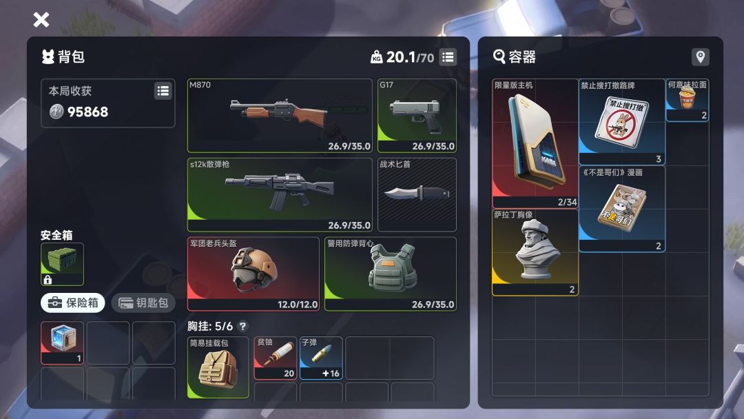 代号新生测试服截图1