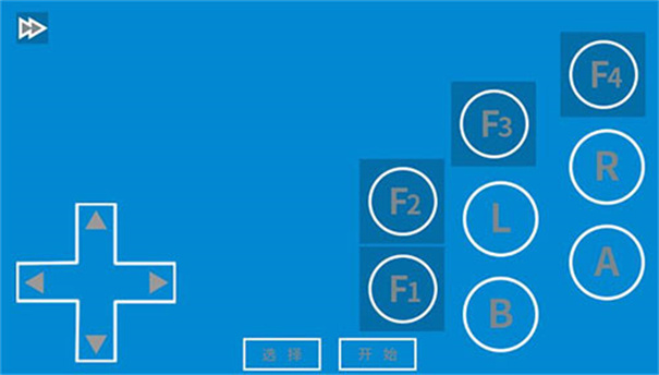 海星模拟器tv版截图4