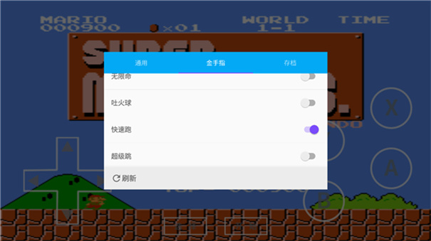 海星模拟器tv版截图2