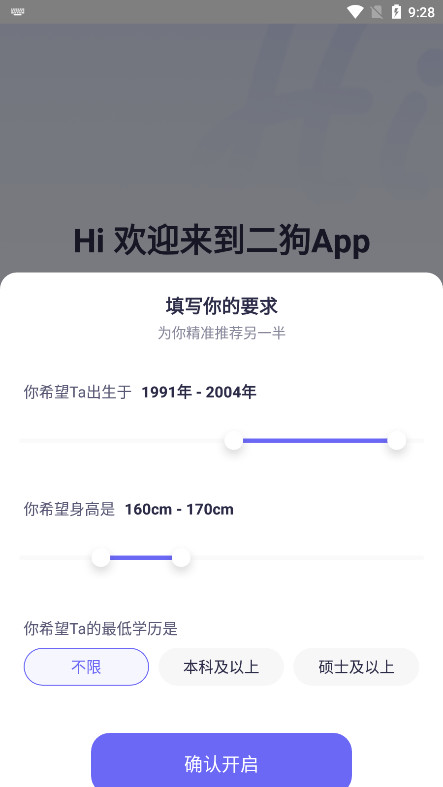 二狗相亲