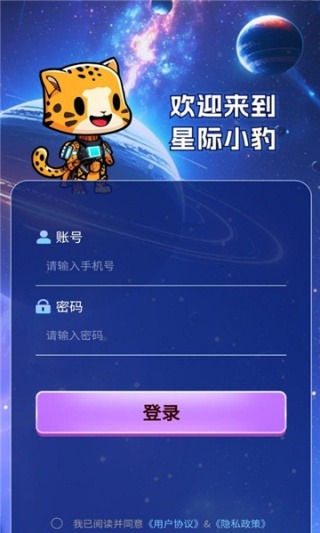 星辉世界截图0