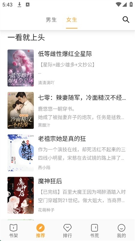笔书亭纯净版截图0