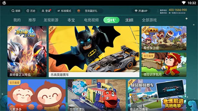 咪咕快游tv版截图0