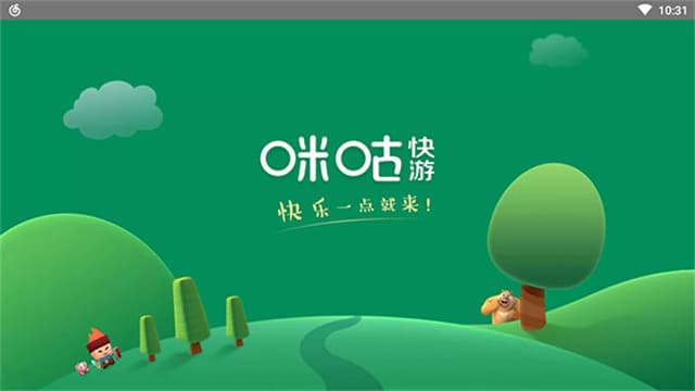 咪咕快游tv版截图2