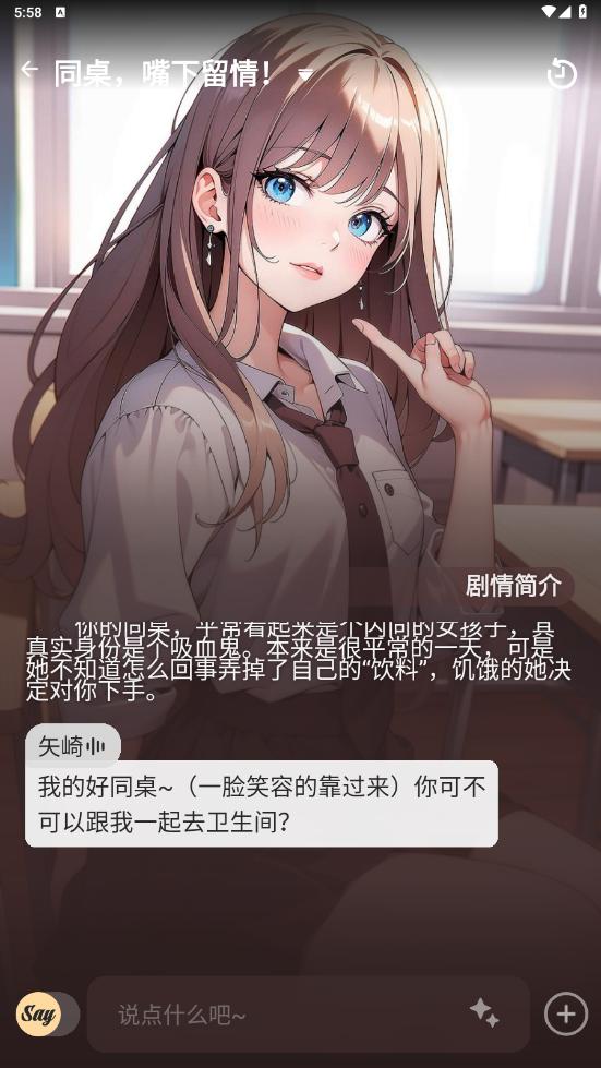 saylo复活版截图1