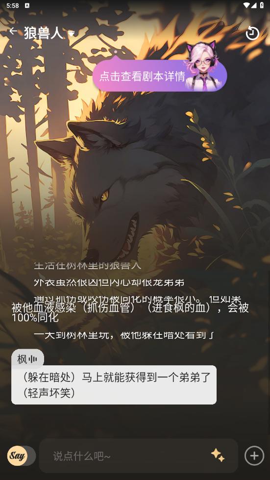 saylo复活版截图3