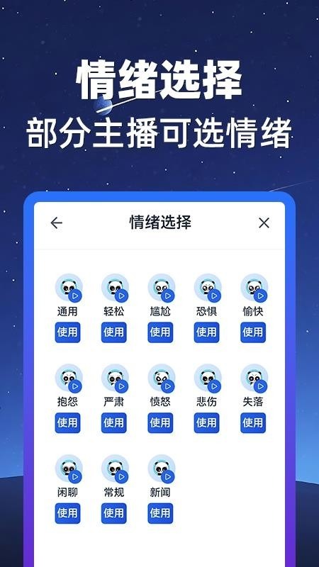 熊猫宝库手机版截图4