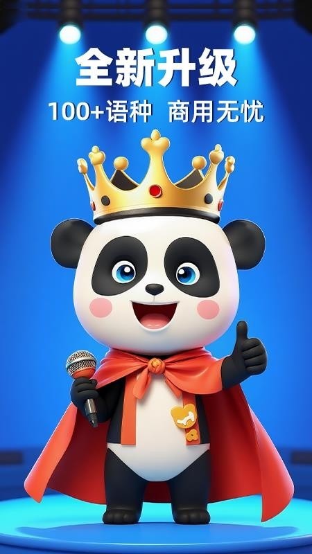 熊猫宝库手机版截图3