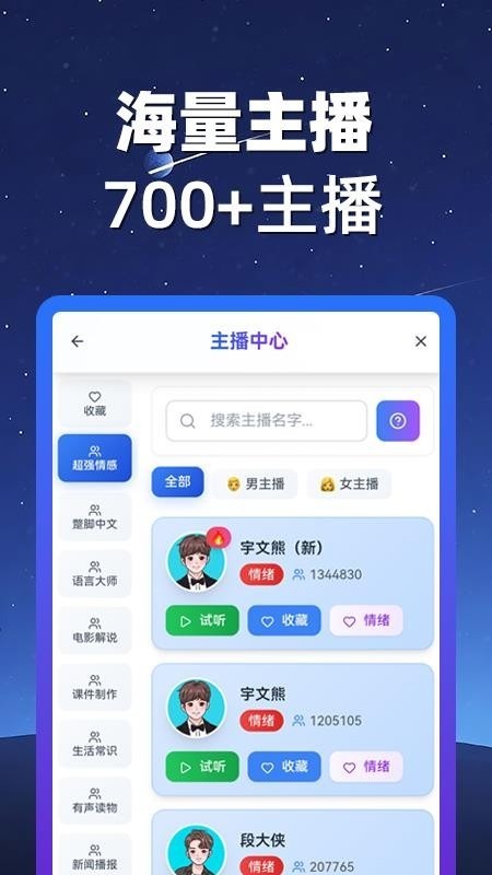 熊猫宝库手机版截图0