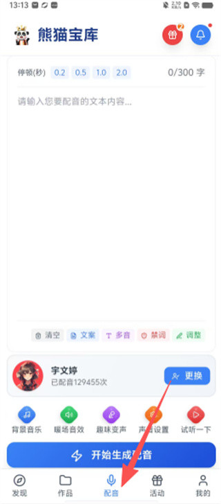 熊猫宝库手机版