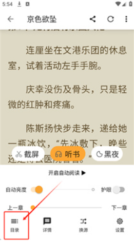 笔书亭纯净版