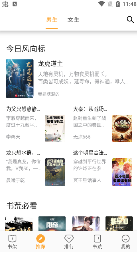 笔书亭纯净版