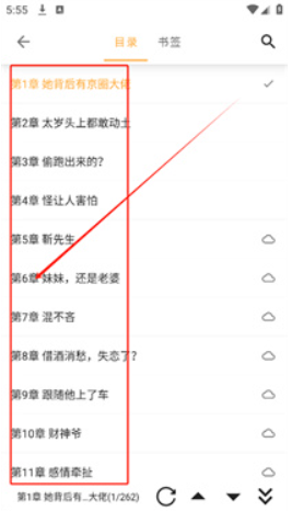 笔书亭纯净版