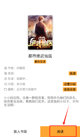 笔书亭纯净版