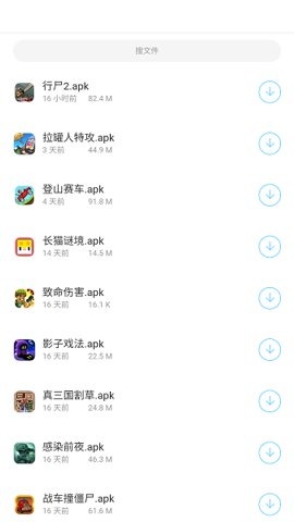小浣熊软件库6截图2